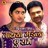 Ek Din Ki Saas (Kajal Raghwani, Jay Yadav)