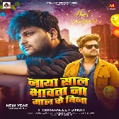 Naya Saal Bhawata Na Maal Ke Bina
