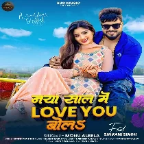 Naya Saal Me Love You Bol Dihi Ka