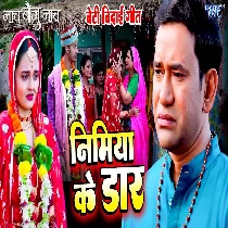 Nimiya Ke Daar