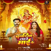 Chunariya Lahare Maai Ke (Pawan Singh)