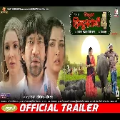Nirahua Hindustani 4 Audio Official Trailer