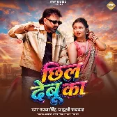 Chhil Debu Ka (Pawan Singh, Khushi Kakkar)