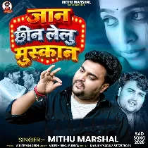 Othawa Se Hamara Chhin Lelu Jaan Muskan