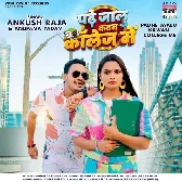 Padhe Jalu Kawan College Me (Ankush Raja, Anupama Yadav)