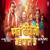 Pagli Deewani Mahakal Ke (Arvind Akela Kallu, Shilpi Raj)