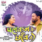 Maai (Dinesh Lal Yadav Nirahua)