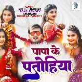 Shadi Mubarak (Arvind Akela Kallu, Amrapali Dubey)