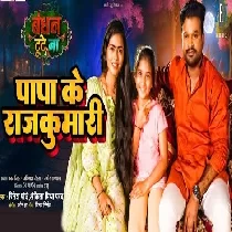 Papa Ke Rajkumari