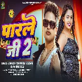 Parle G Pa Nach Chhauri Panch Baje Le