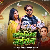 Patari Kamar Tohar Bans Ke Koiniya Jaisan