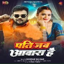 Pati Jab Awara Hai Devre Sahara Hai