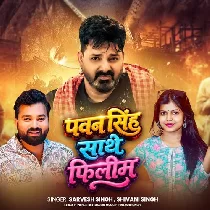 Pawansingh Sathe Filim