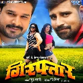 Giraftaar (Ritesh Pandey, Rakesh Mishra)