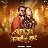 Petrol Jawaniya Se Gori Aag Lagaibu Ka