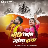 Pihi Jani Ganja Raja