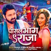 Har Har Gange (Pawan Singh)