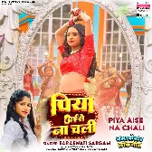 Piya Aise Na Chali