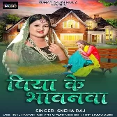 Piya Ke Bhawnwa