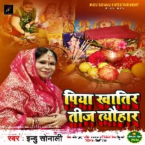 Piya Khatir Teej Tyohar