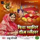 Piya Khatir Teej Tyohar (Indu Sonali)