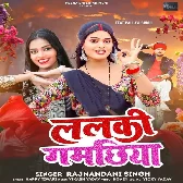 Piya Lalki Gamachhiya Jab Bandhe