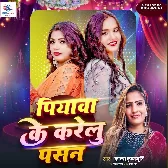 Piyawa Ke Karelu Pasand