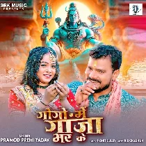 Piyela Balamua Ho GoGo Me Ganja Bhar Ke