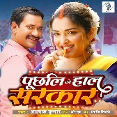 Mandap (Dinesh Lal Yadav)