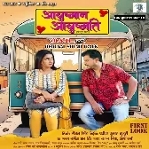 Prabhu Shri Ram Ke Darshan.mp3