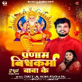 Pranam Vishwakarma Baba Ke.mp3