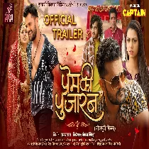 Prem Ki Pujaran Bhojpuri Movie Audio Trailer