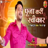 Mahima Baba Baidyanath Dham Ki (Gaurav Jha)