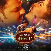 Pyar Ke Pahila Akshar Adhura Ba