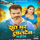 Raat Bhar Jara Ke Lalten Saiya (Pramod Premi Yadav)
