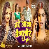 Raja Bola Kab Aiba Banglore Se