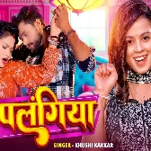 Palangiya (Khushi Kakkar)