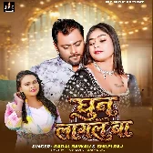 Ghun Lagal Ba (Badal Bawali, Shilpi Raj)