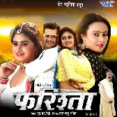 Farishta (Khesari Lal Yadav)