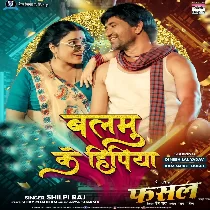 Raja Ji Ke Hipiya Hirauwo Se Hebi Lage He