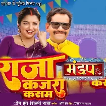 Raja Kajra Kasam Dhokha Deb Nahi Hum