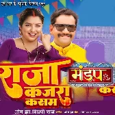 Mandap (Dinesh Lal Yadav)