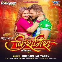 Raja Kiss Leke Oth Kishmish Ka Dela