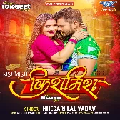 Raja Kiss Leke Oth Kishmish Ka Dela.mp3