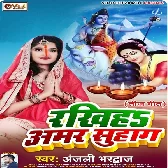 Rakhiha Amar Suhag (Anjali Bhardwaj)