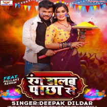 Rang Dalab Pachha Se