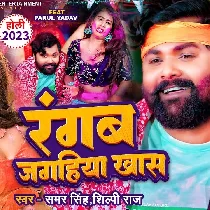 Rangab Jagahiya Khas