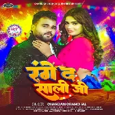 Range Aapan Salvarwa Saali Ji.mp3