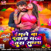 Rangle Ba Dutala Devra Sala