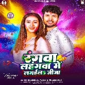 Rangwa Lahangwa Me Kahe Na Lagaila Jija